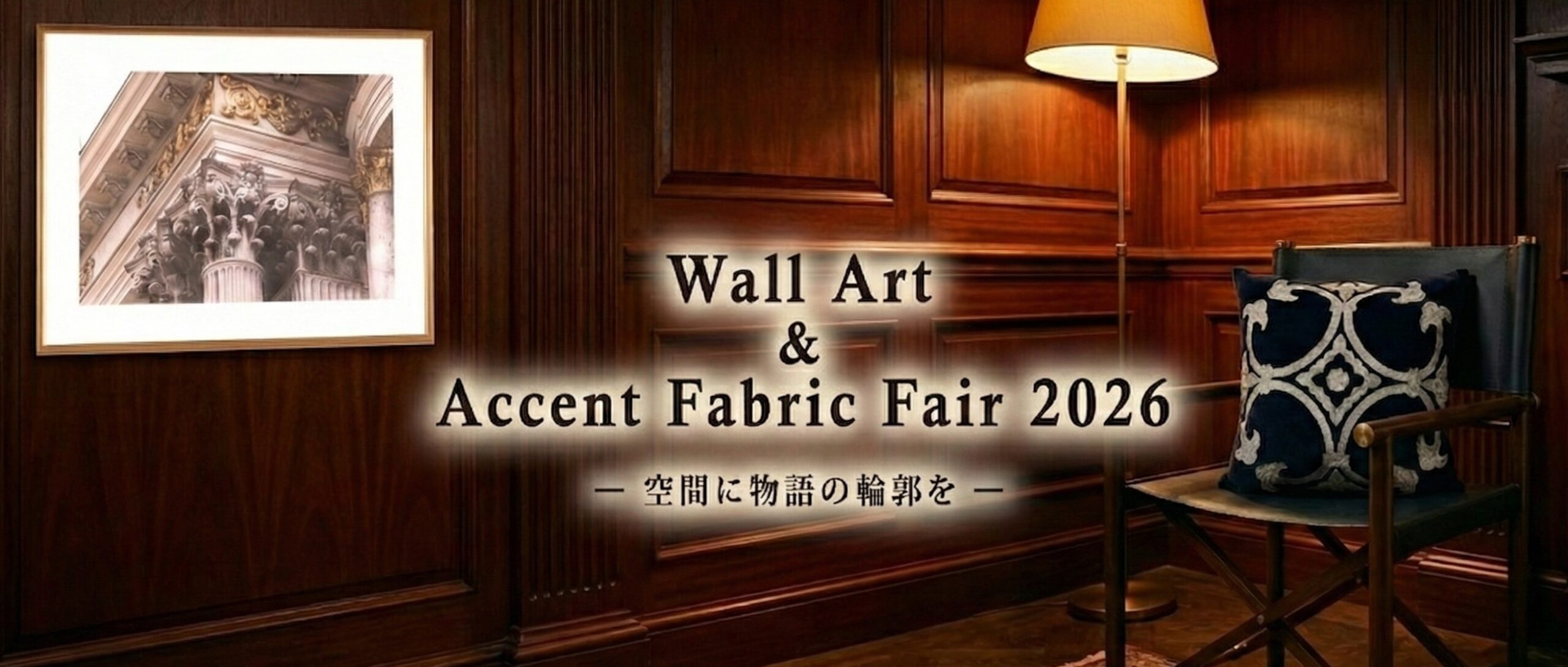 Wall Art & Accent fabric Fair 2026