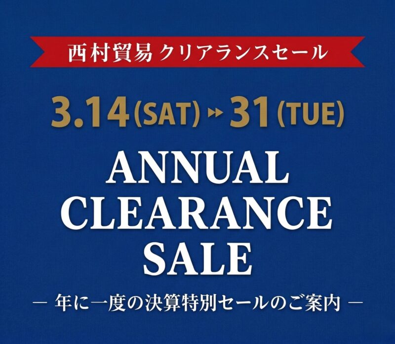 ANNUAL CLEARANCE SALE