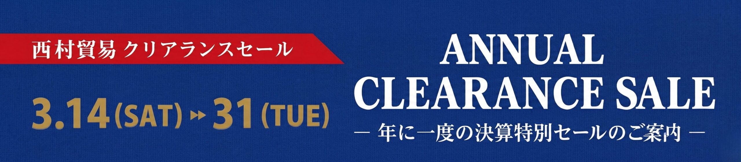 ANNUAL CLEARANCE SALE