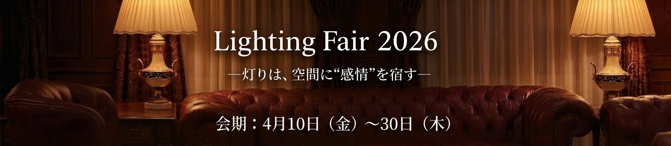 Lighting Fair 2026