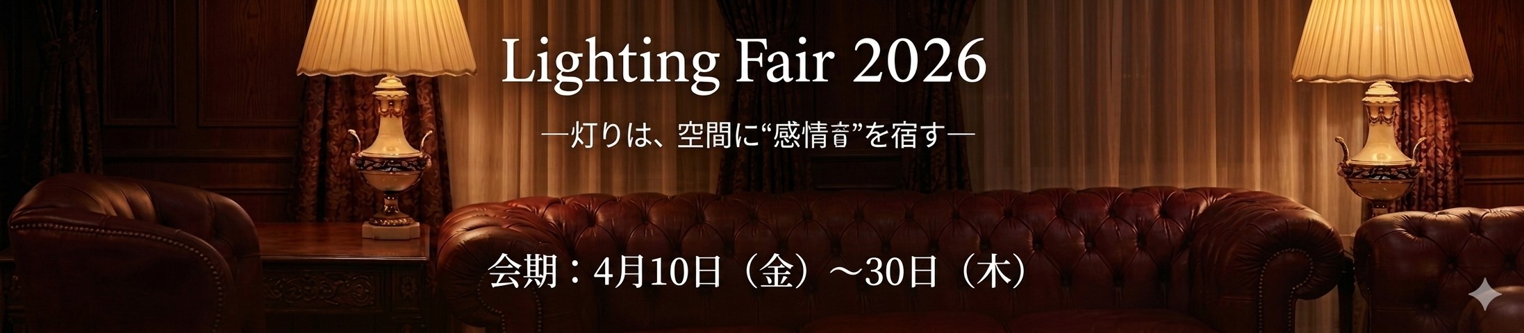 Lighting Fair 2026