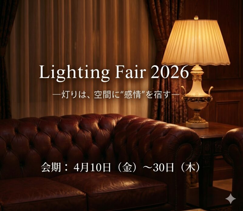 Lighting Fair 2026