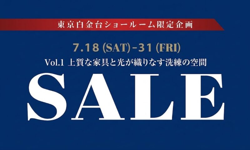 SALE 2026