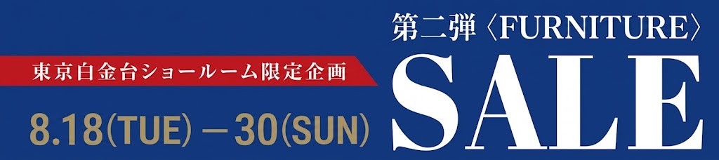 SPECIAL SALE 2026 第二弾