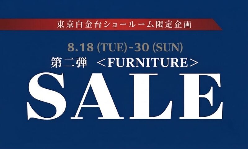 SPECIAL SALE 2026 第二弾