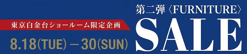 SPECIAL SALE 2026 第二弾